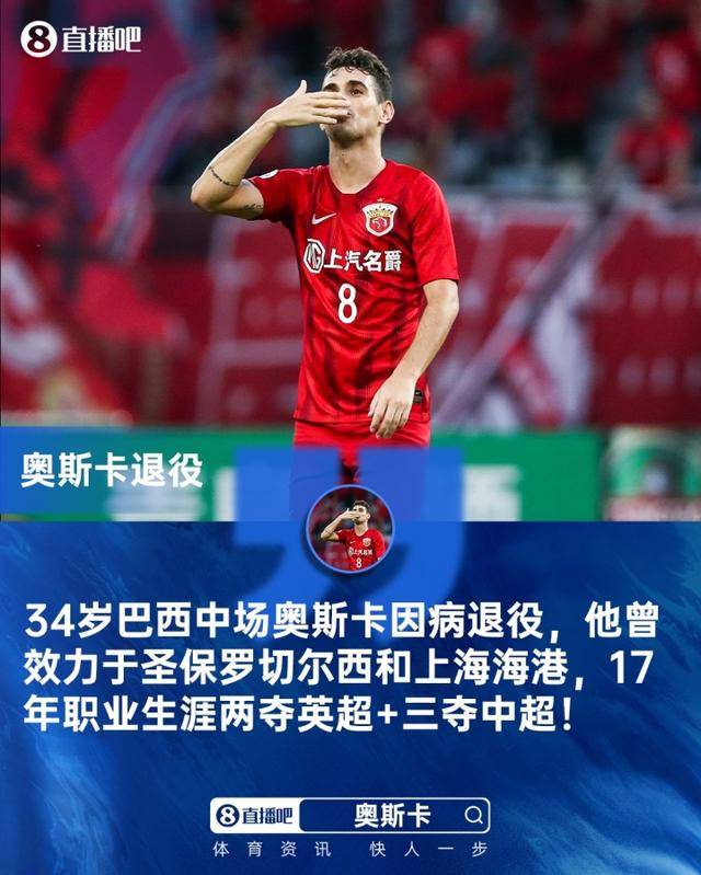 关键时刻上海海港调整名单以备欧联斯图加特今晨单刀错失，连对手都承认：国际比赛日罗马强势反弹的简单介绍